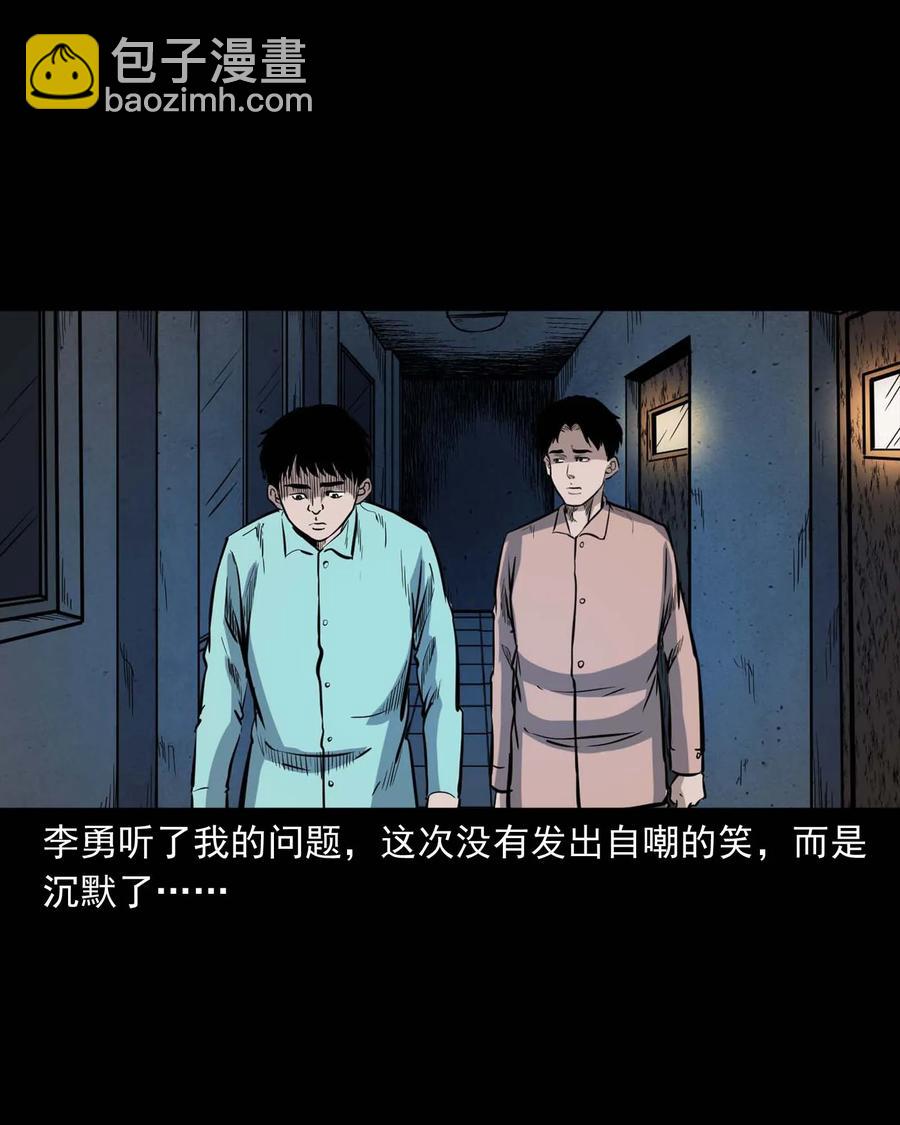 334 厕所有人(1/2)-第336话