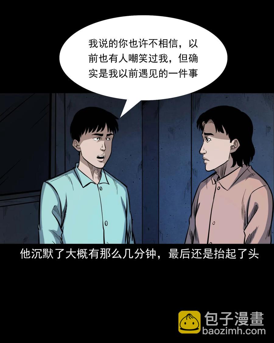 334 厕所有人(1/2)-第336话