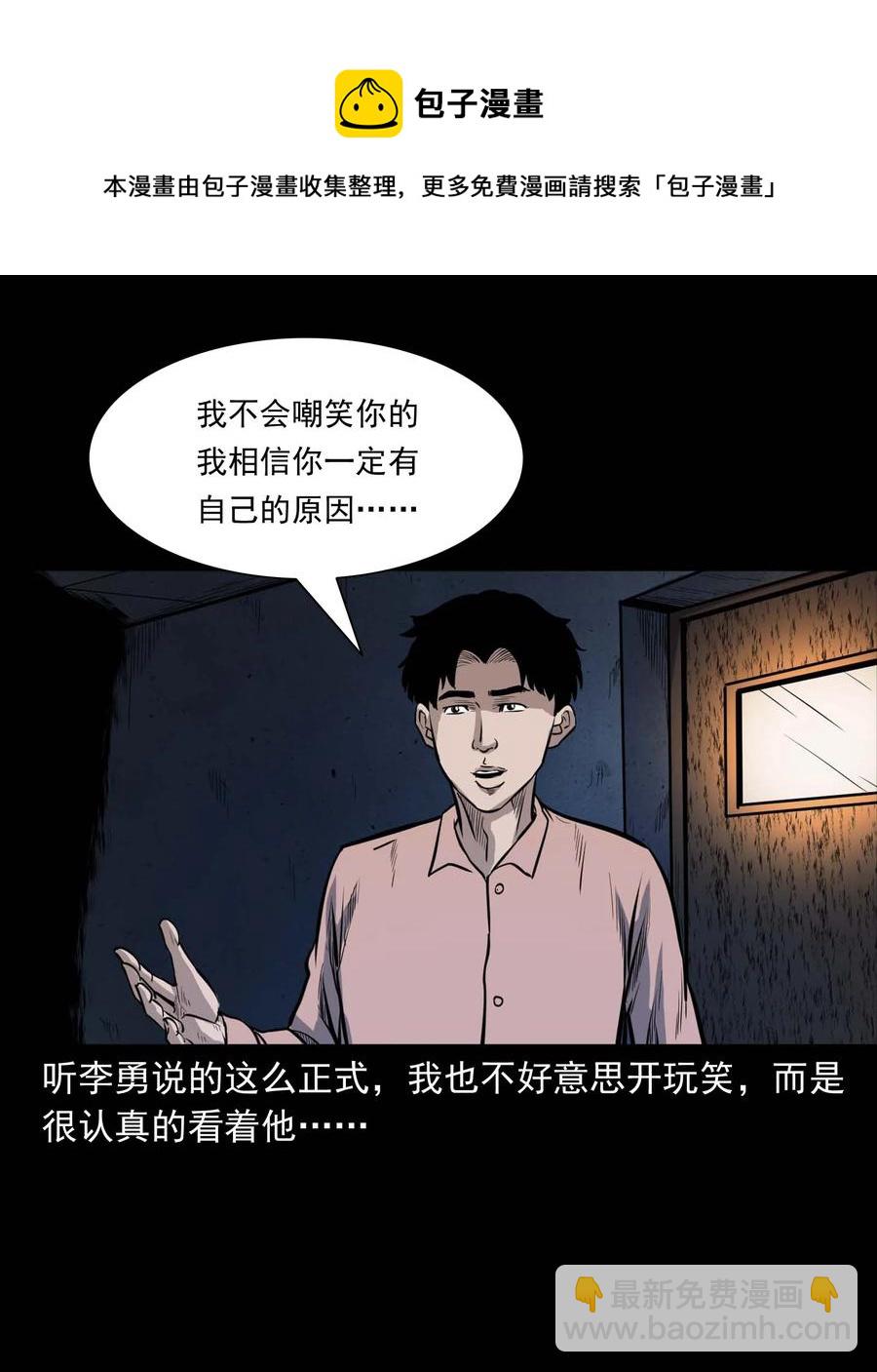 334 厕所有人(1/2)-第336话