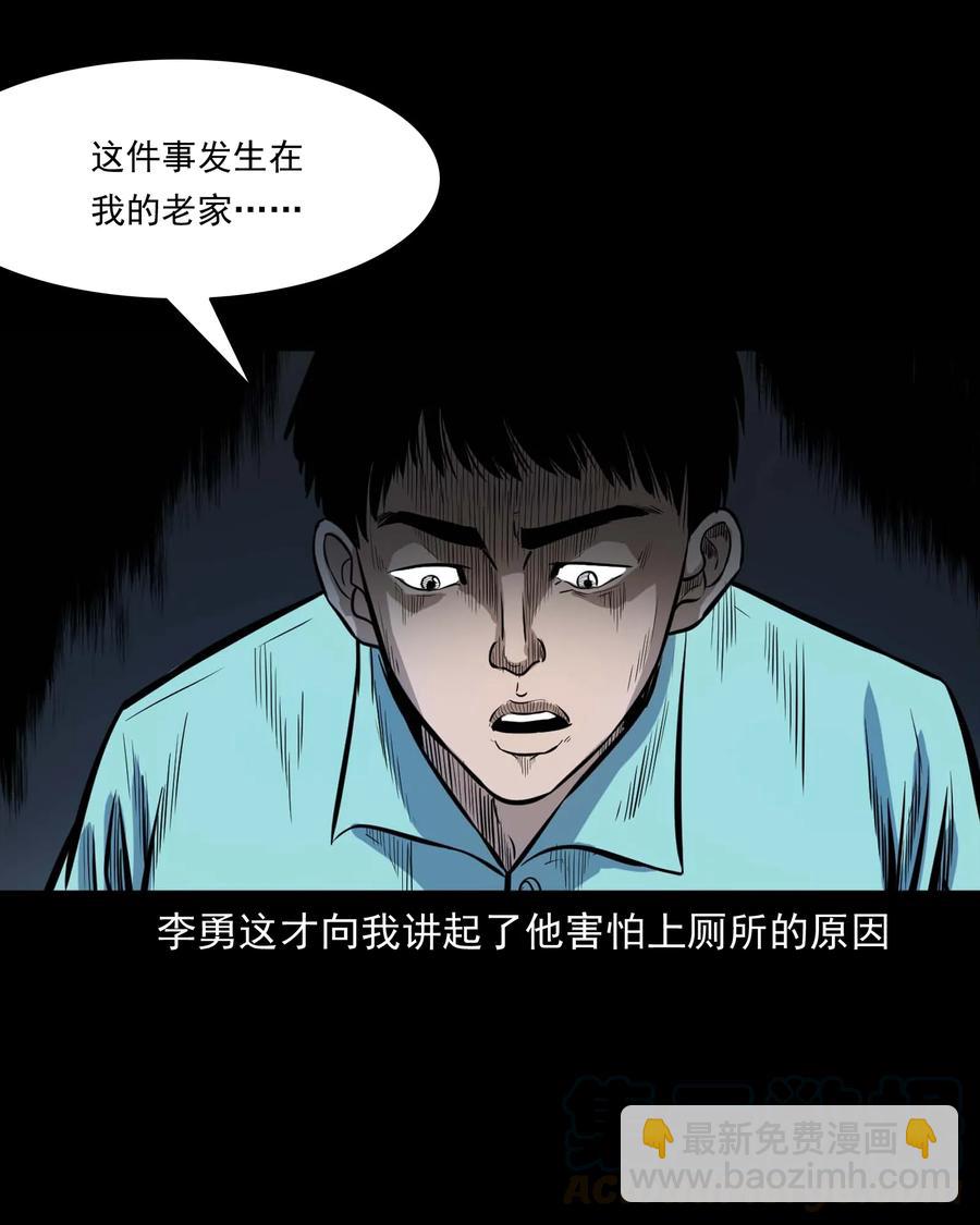 334 厕所有人(1/2)-第336话