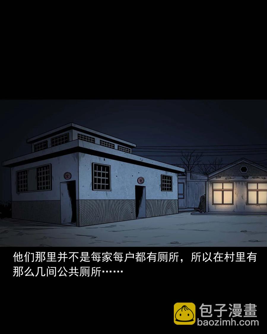 334 厕所有人(1/2)-第336话