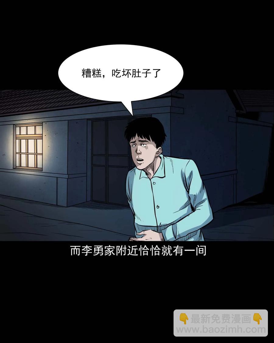334 厕所有人(1/2)-第336话