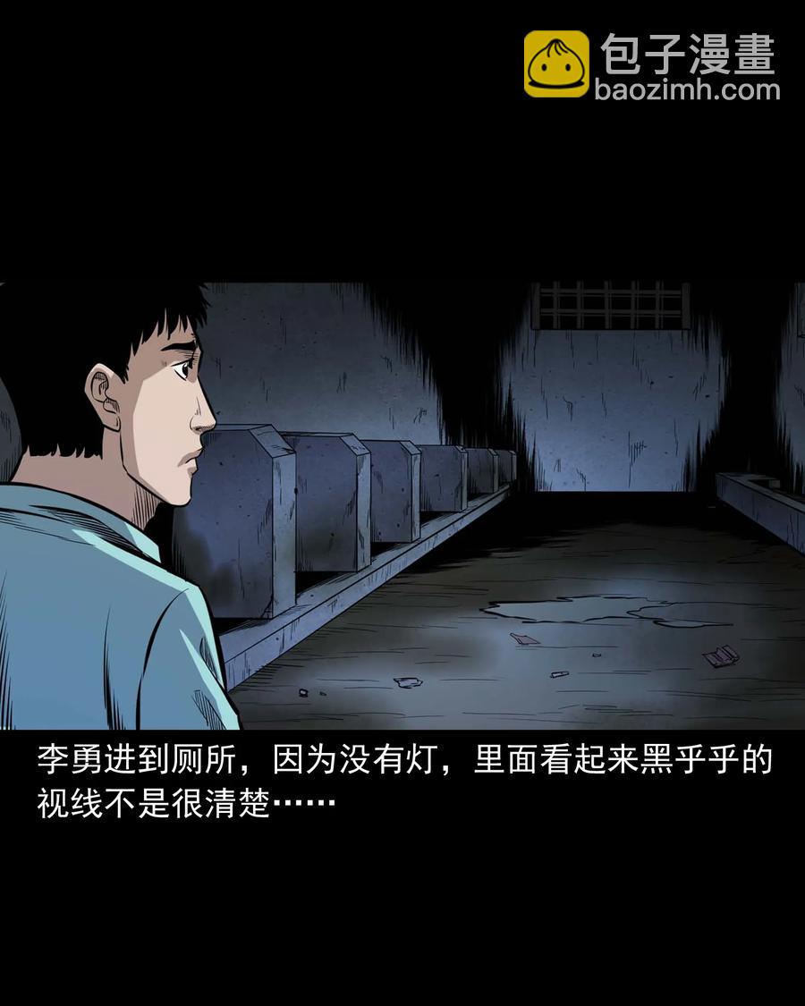 334 厕所有人(1/2)-第336话