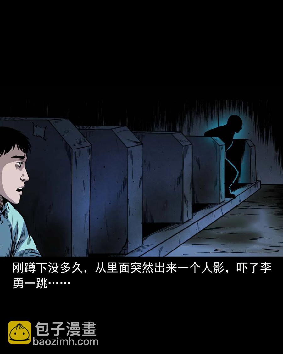 334 厕所有人(1/2)-第336话