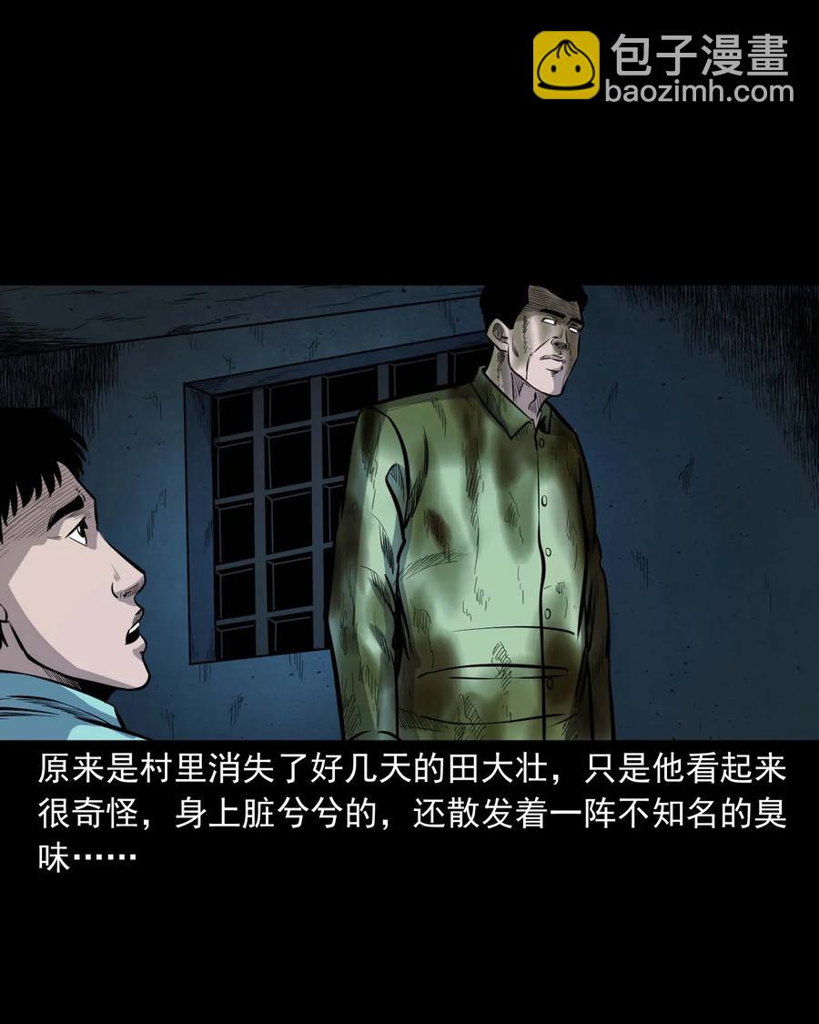 334 厕所有人(1/2)-第336话