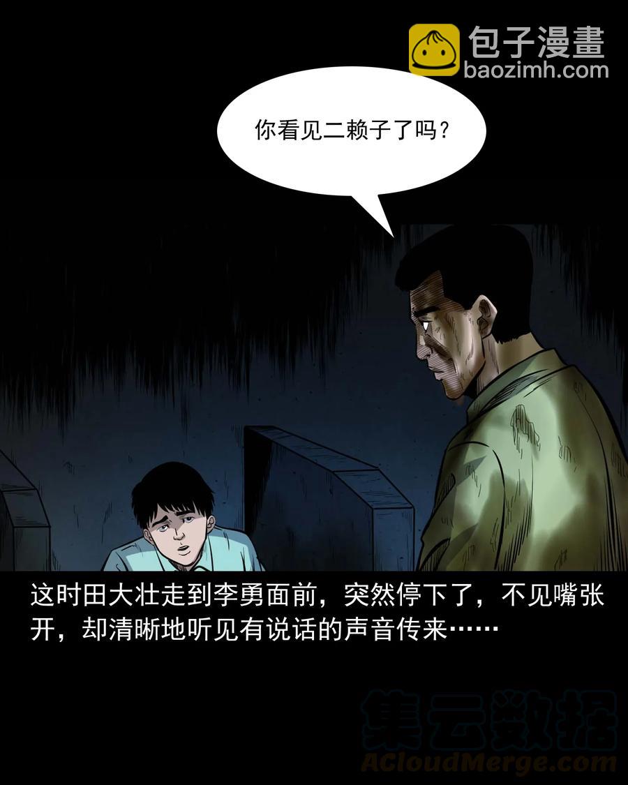 334 厕所有人(1/2)-第336话