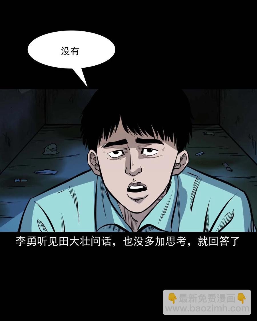 334 厕所有人(1/2)-第336话