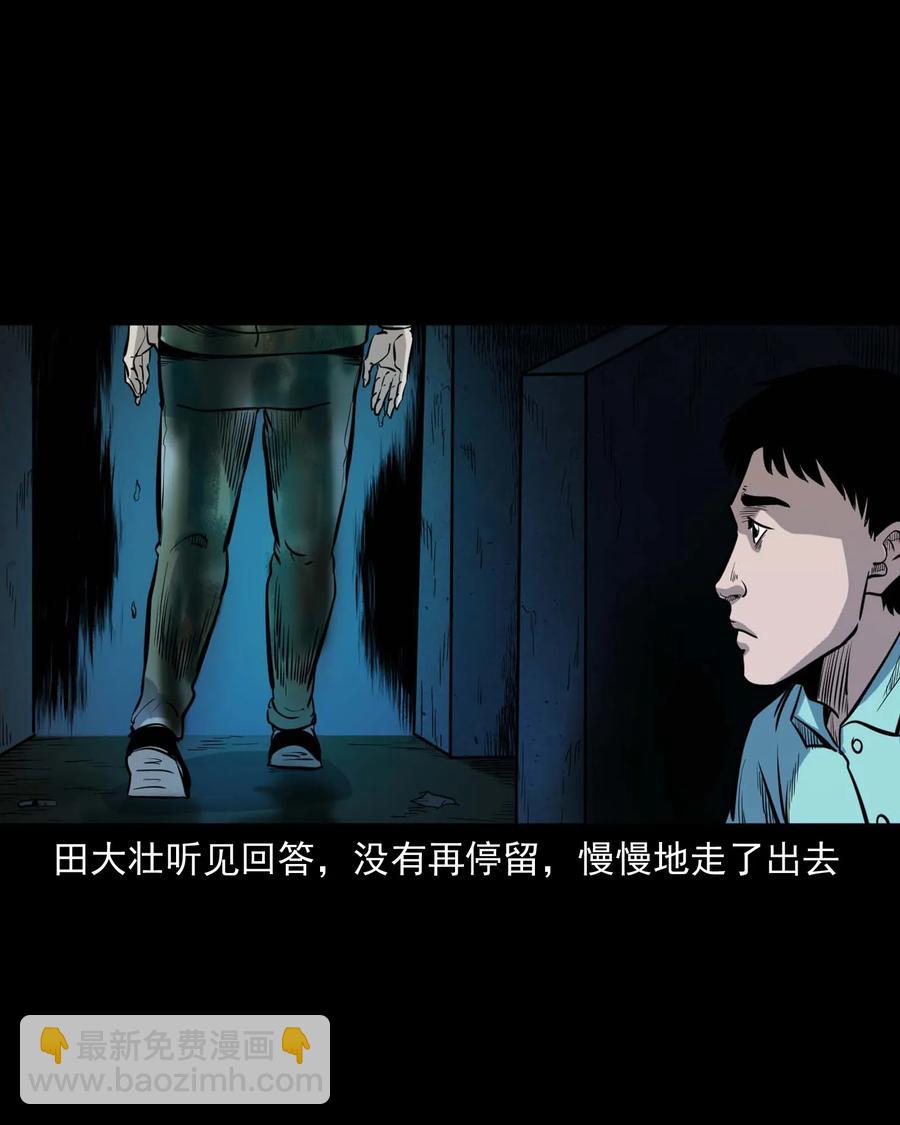 334 厕所有人(1/2)-第336话