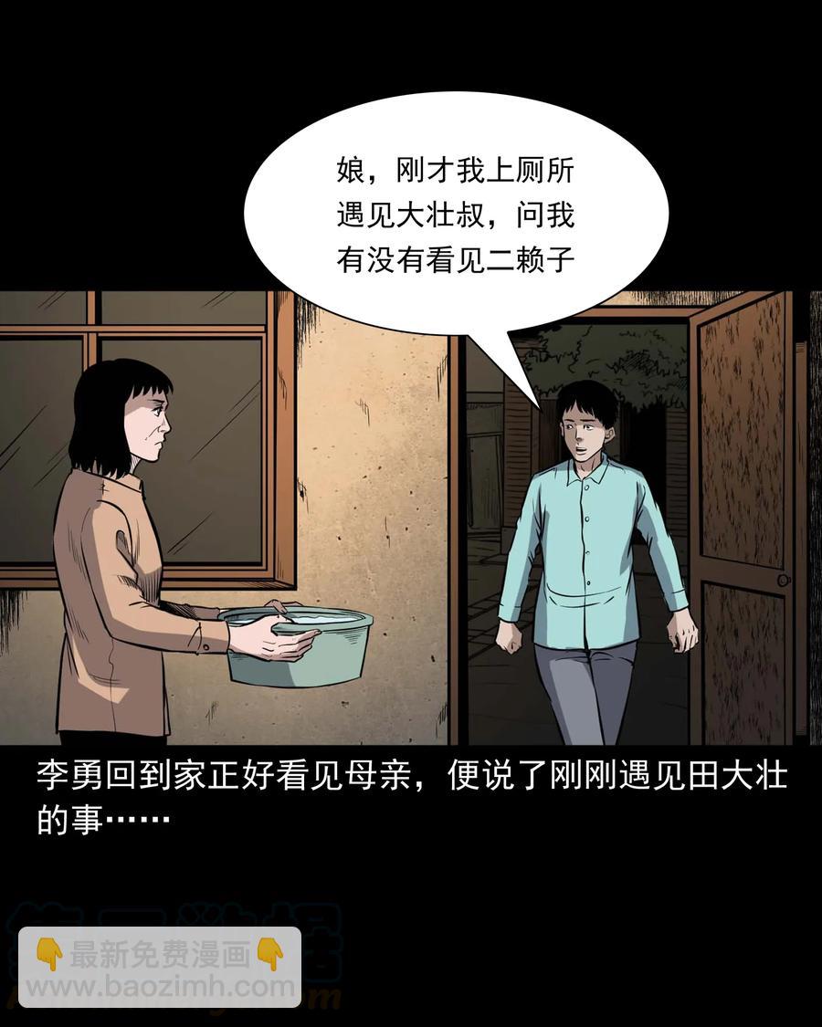334 厕所有人(1/2)-第336话