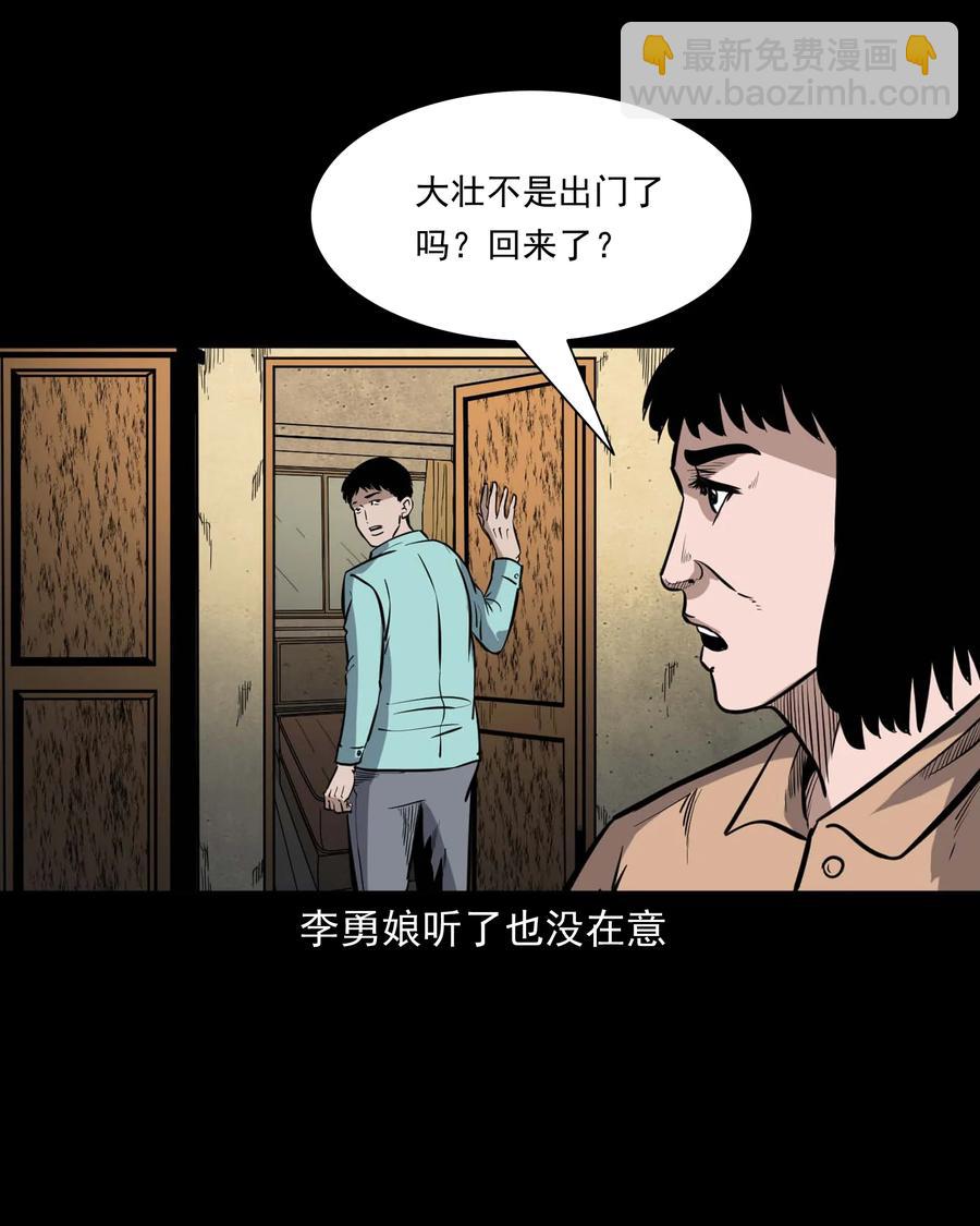 334 厕所有人(1/2)-第336话