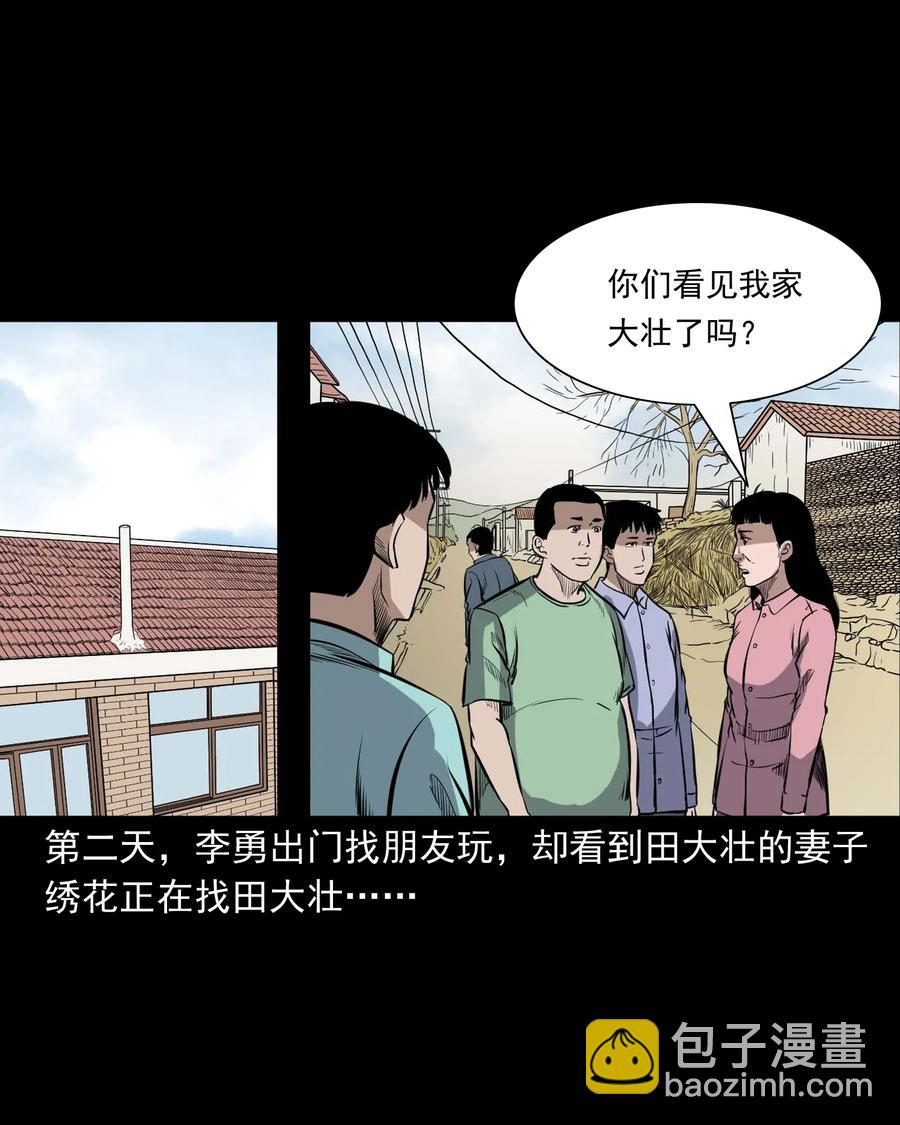 334 厕所有人(1/2)-第336话