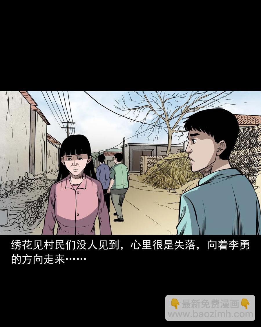 334 厕所有人(1/2)-第336话