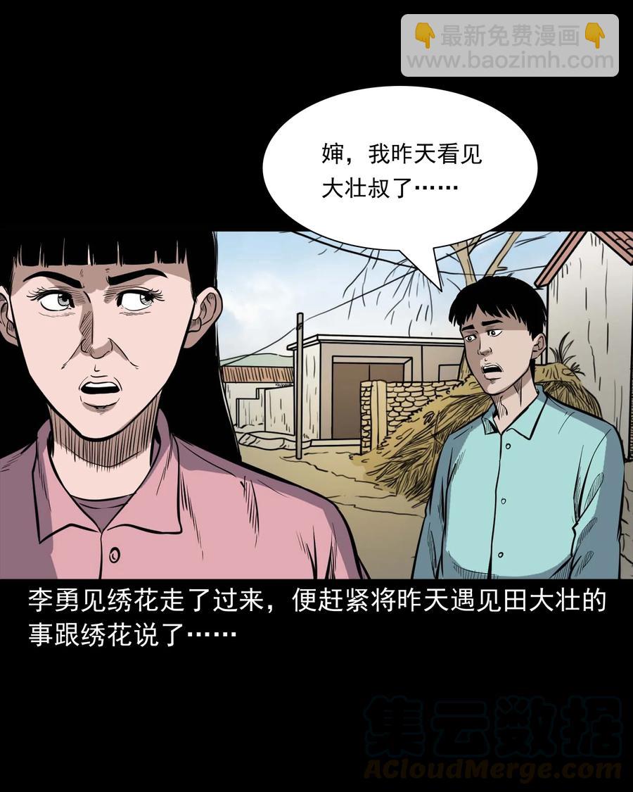 334 厕所有人(1/2)-第336话