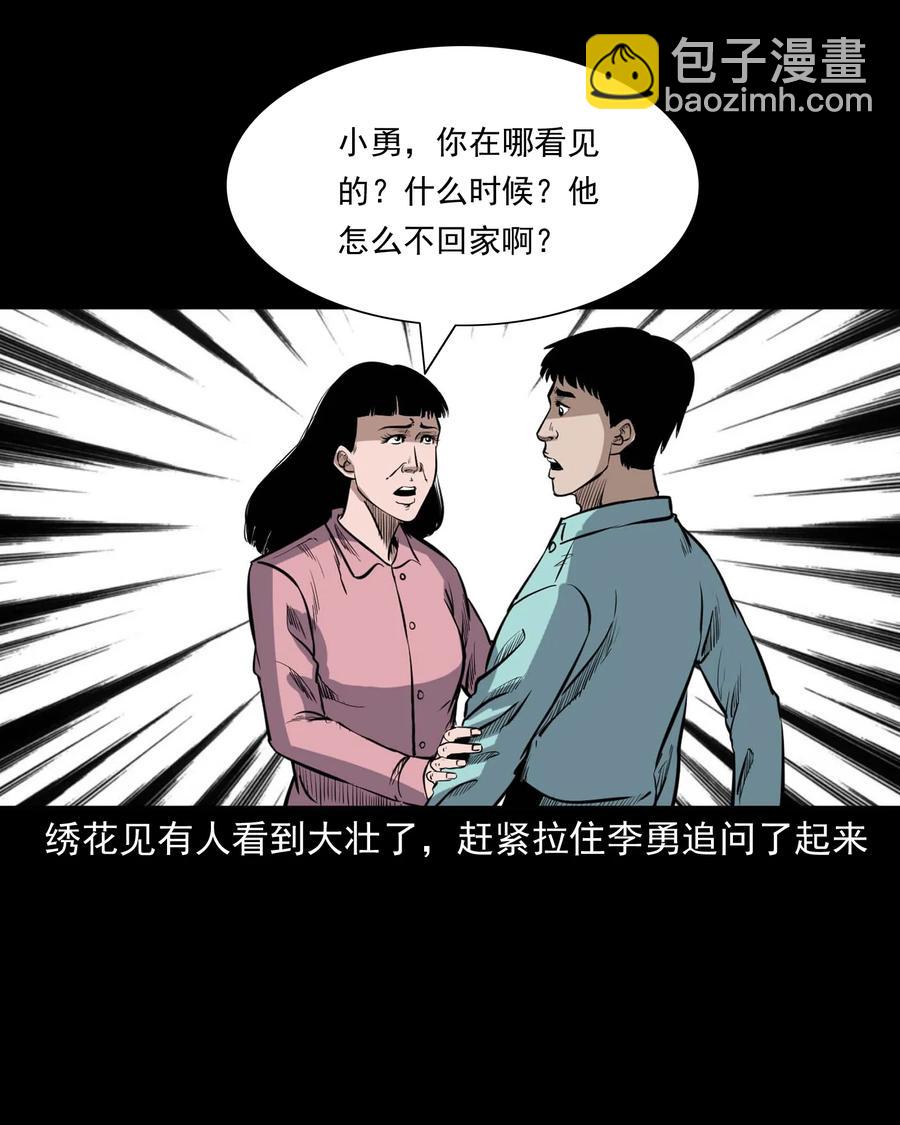 334 厕所有人(1/2)-第336话