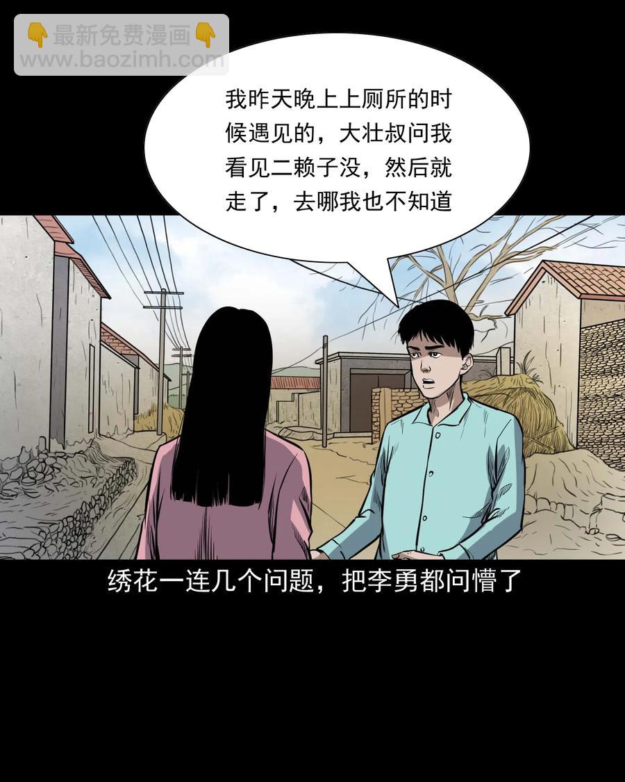334 厕所有人(1/2)-第336话