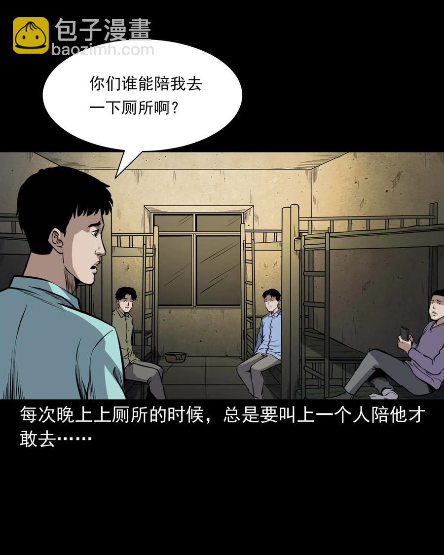 334 厕所有人(1/2)-第336话