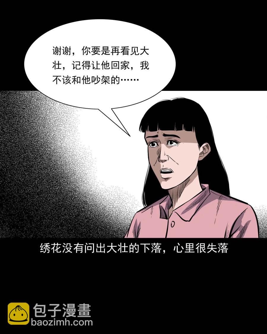 334 厕所有人(1/2)-第336话