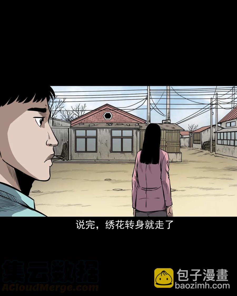 334 厕所有人(1/2)-第336话