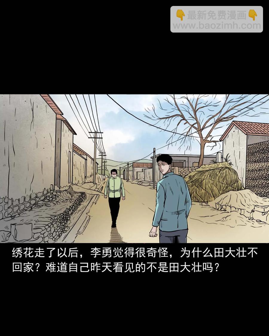 334 厕所有人(1/2)-第336话