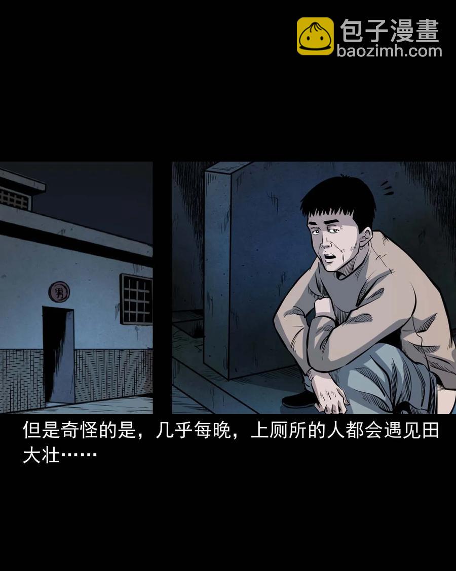 334 厕所有人(1/2)-第336话