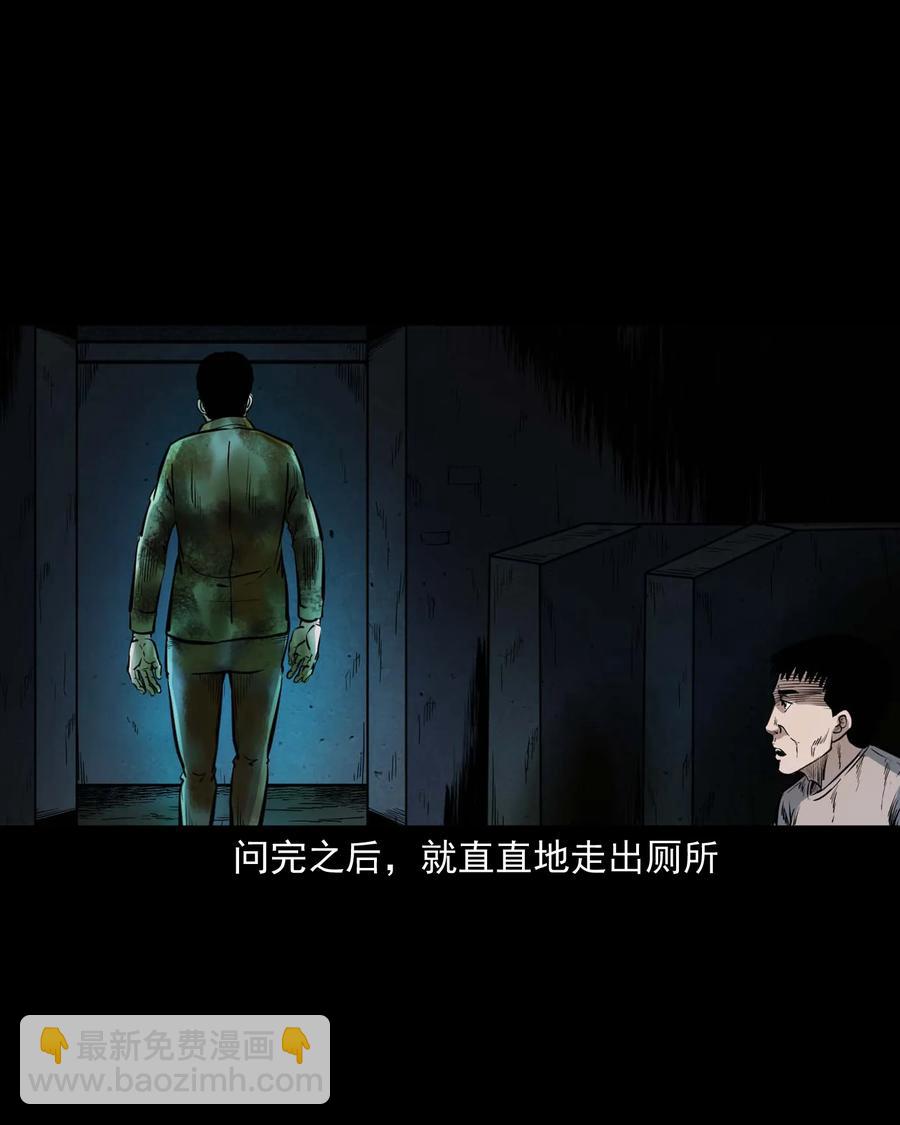 334 厕所有人(1/2)-第336话