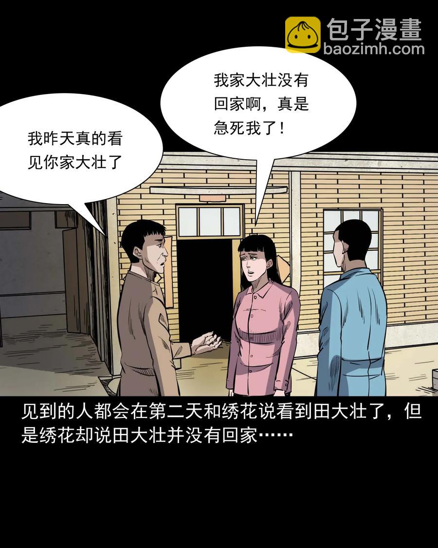 334 厕所有人(1/2)-第336话