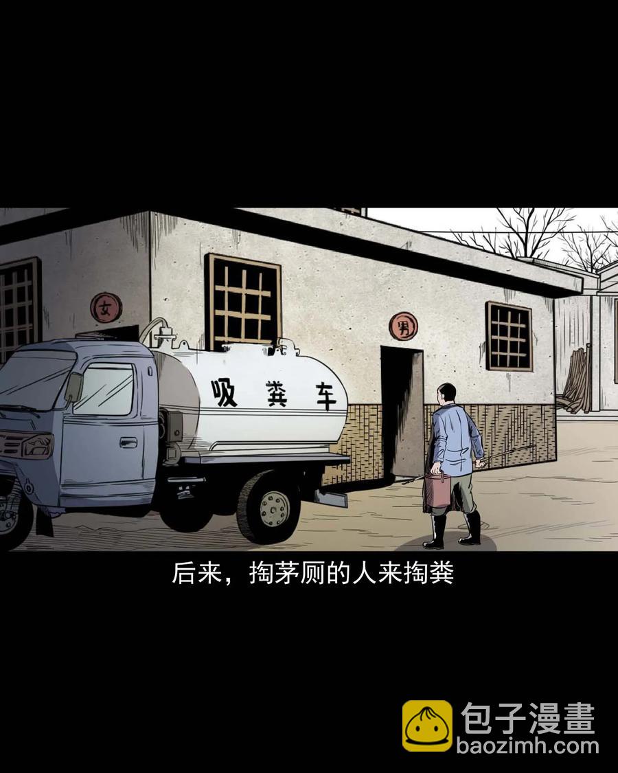 334 厕所有人(1/2)-第336话