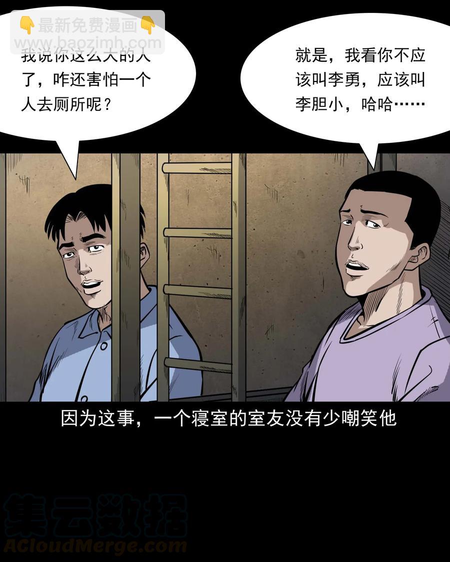 334 厕所有人(1/2)-第336话
