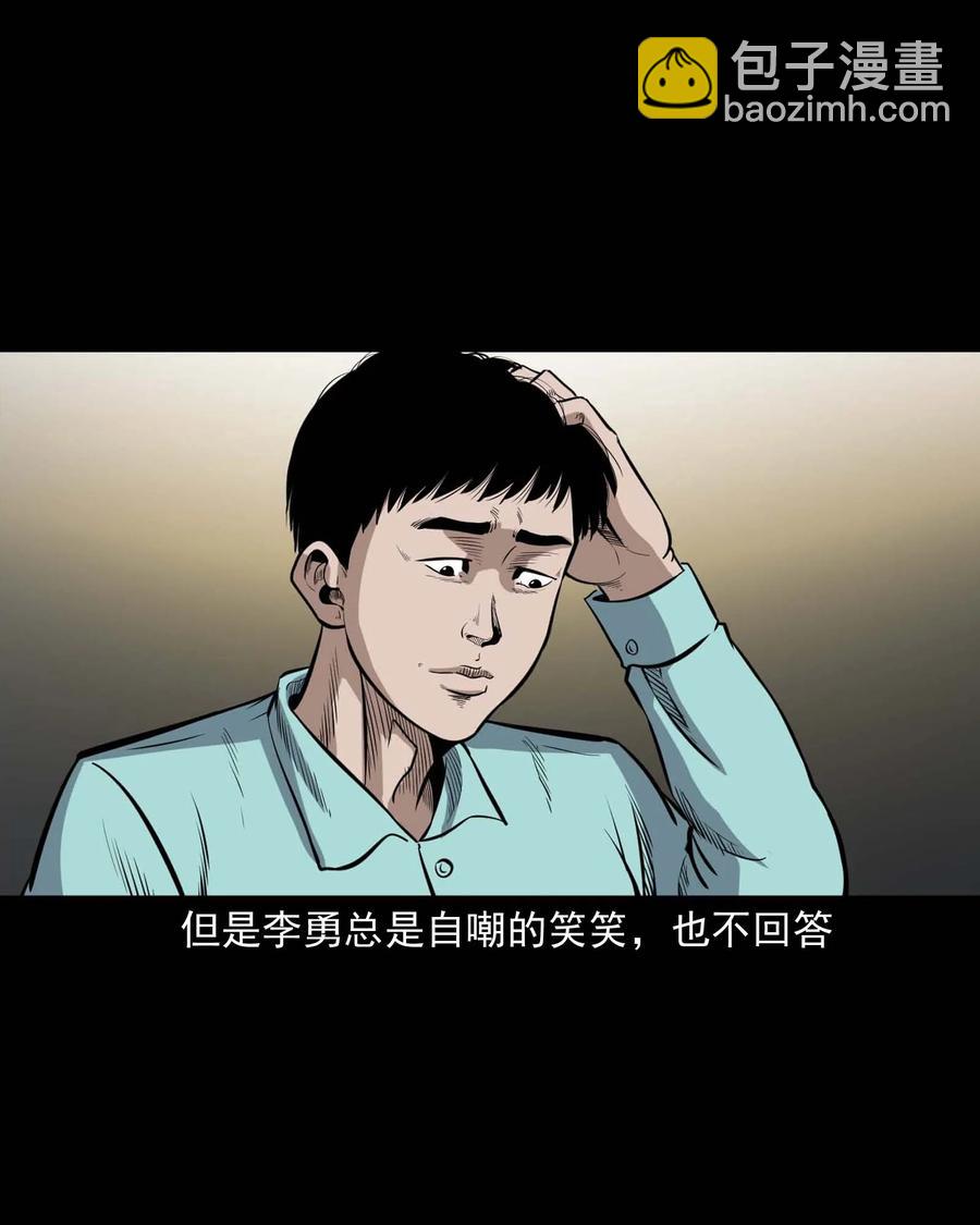 334 厕所有人(1/2)-第336话