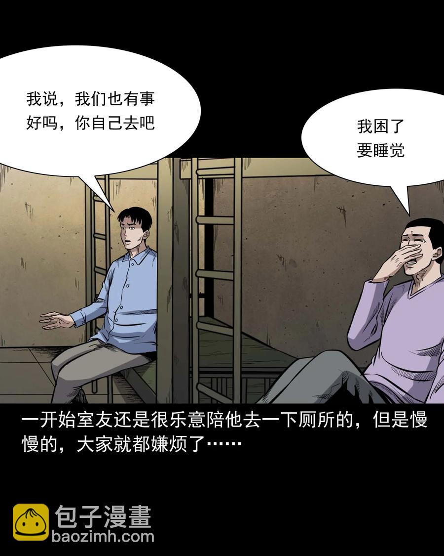 334 厕所有人(1/2)-第336话