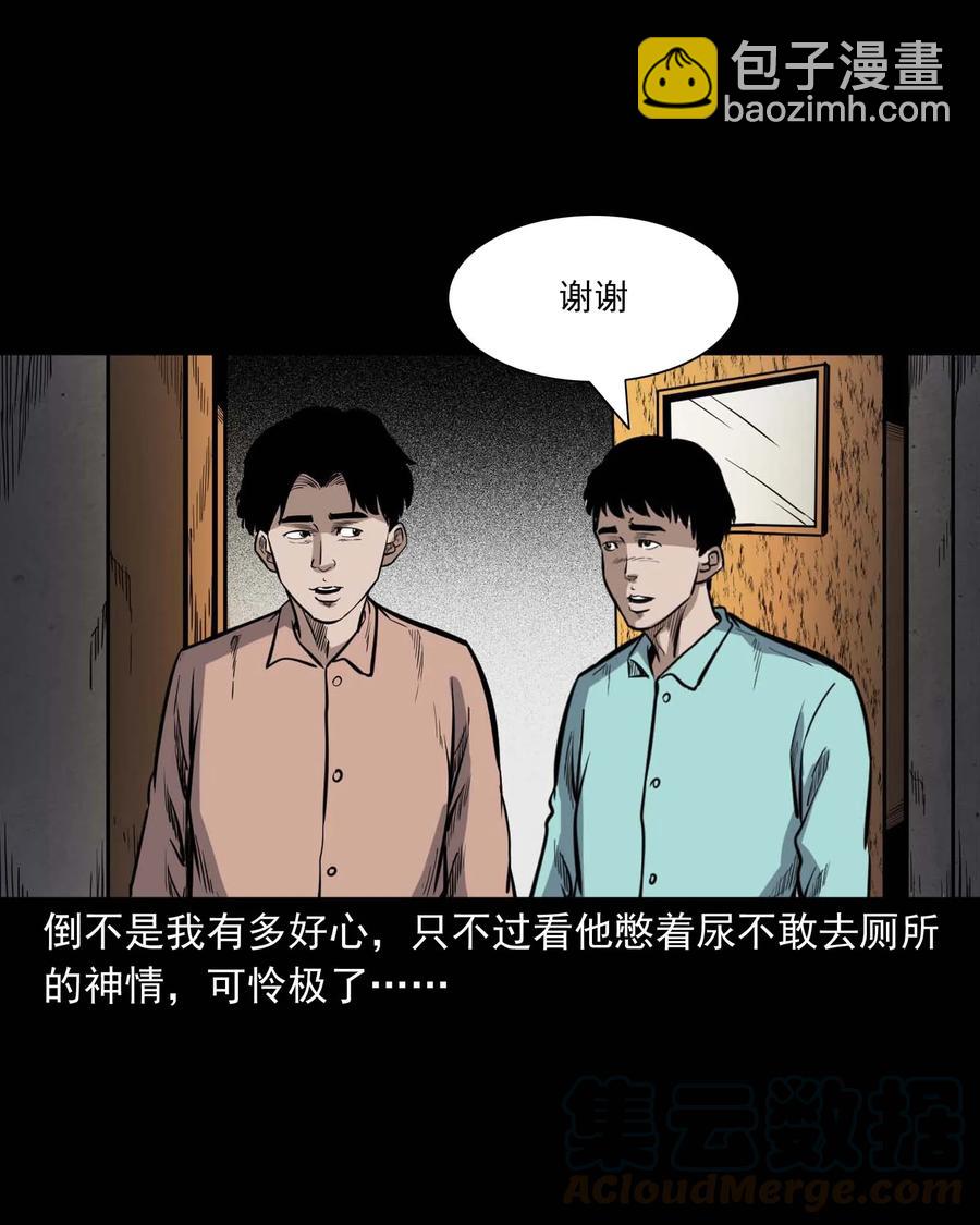 334 厕所有人(1/2)-第336话