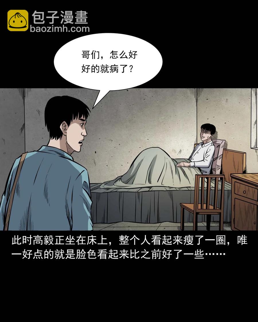 336 鬼压床(1/2)-第338话