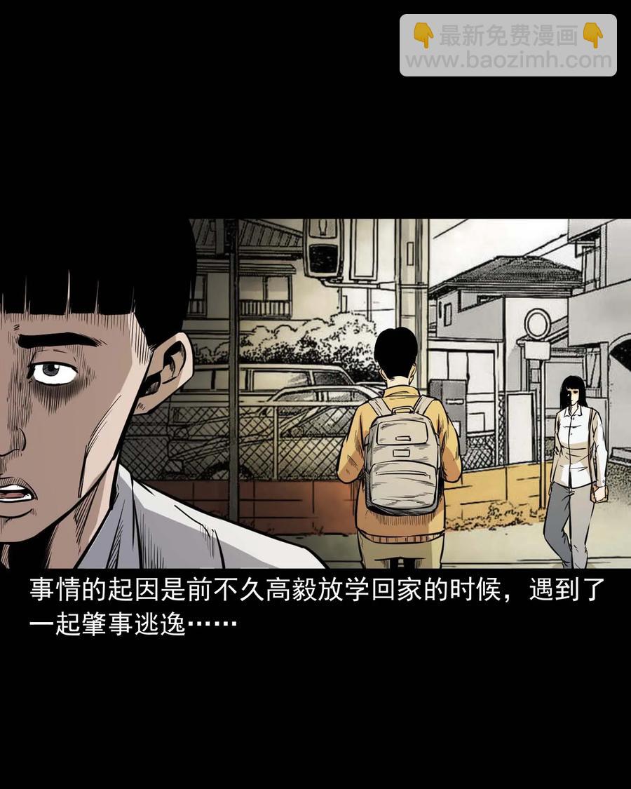 336 鬼压床(1/2)-第338话