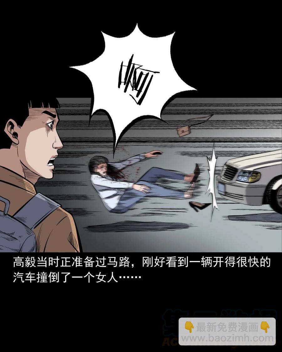 336 鬼压床(1/2)-第338话