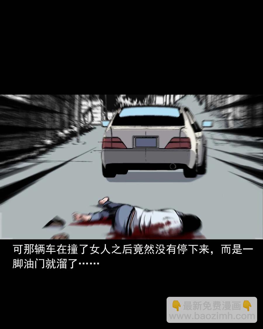 336 鬼压床(1/2)-第338话