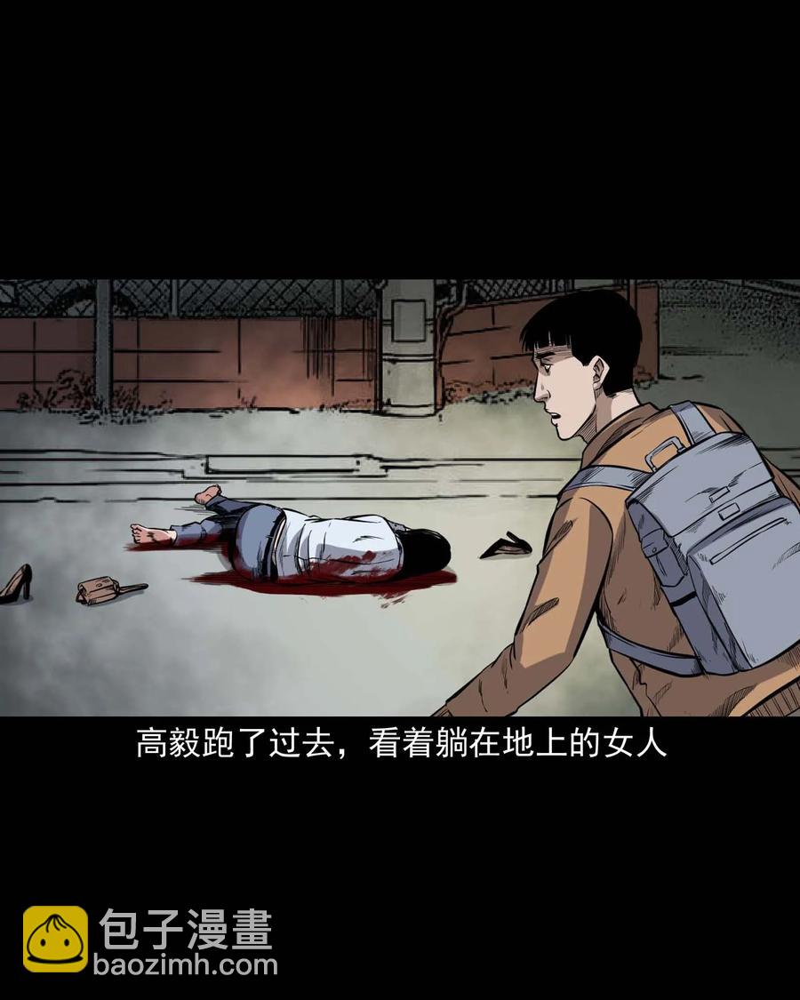 336 鬼压床(1/2)-第338话