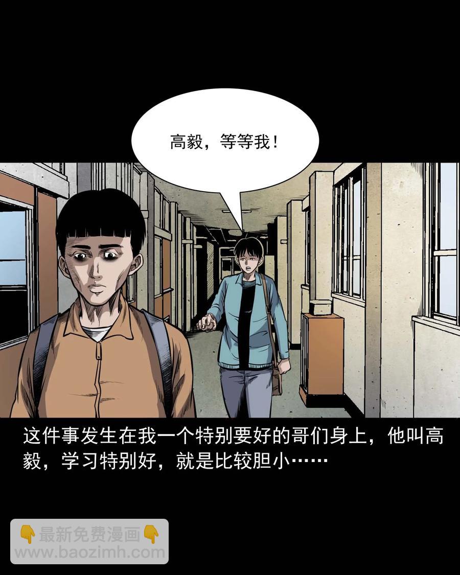 336 鬼压床(1/2)-第338话