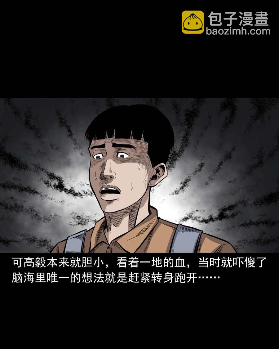 336 鬼压床(1/2)-第338话