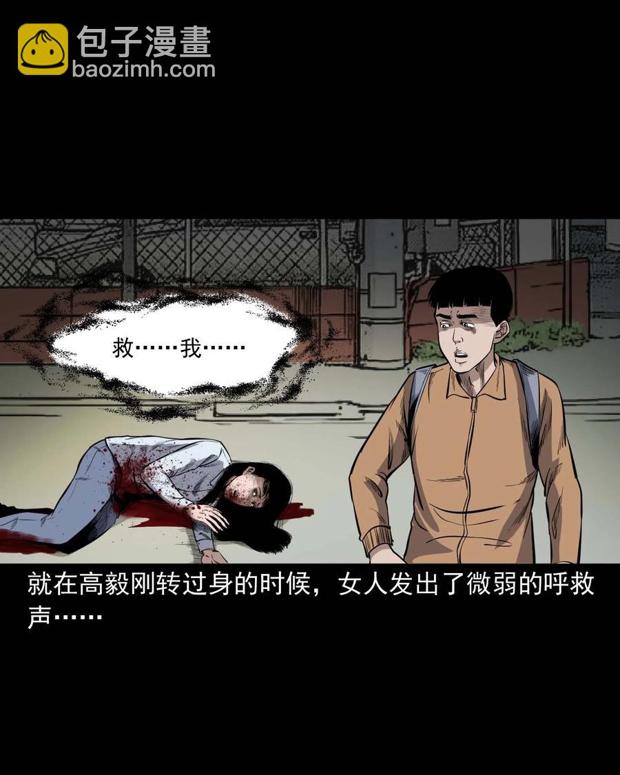 336 鬼压床(1/2)-第338话