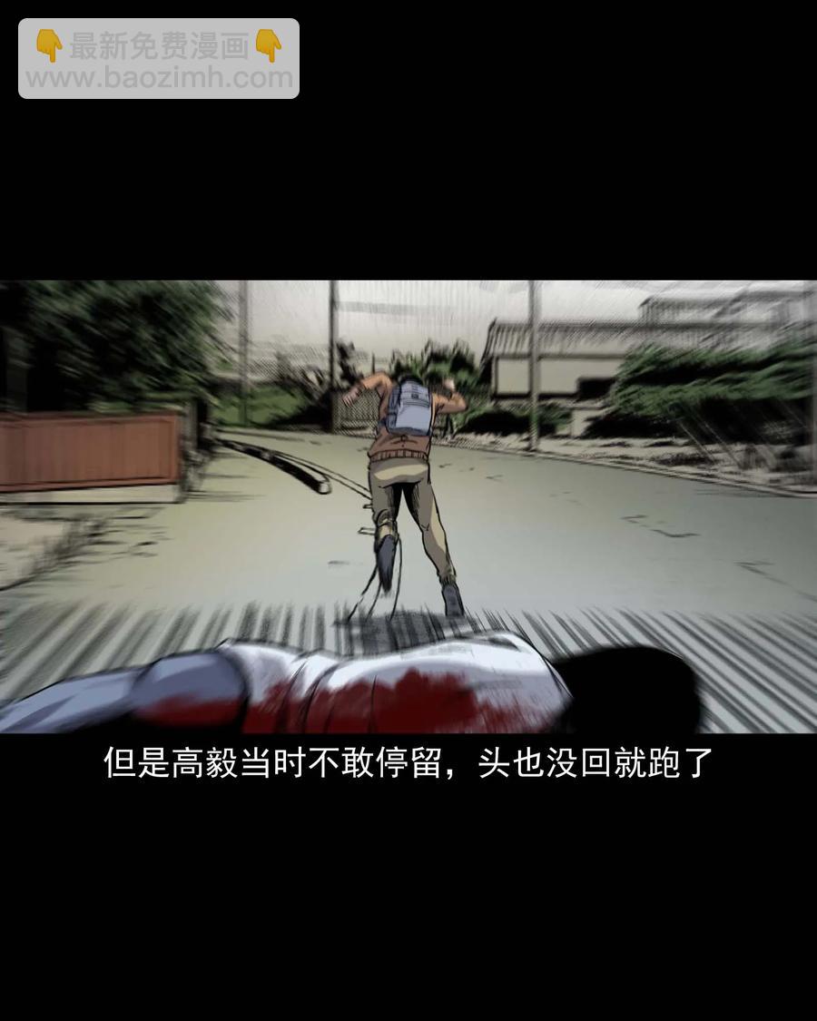 336 鬼压床(1/2)-第338话