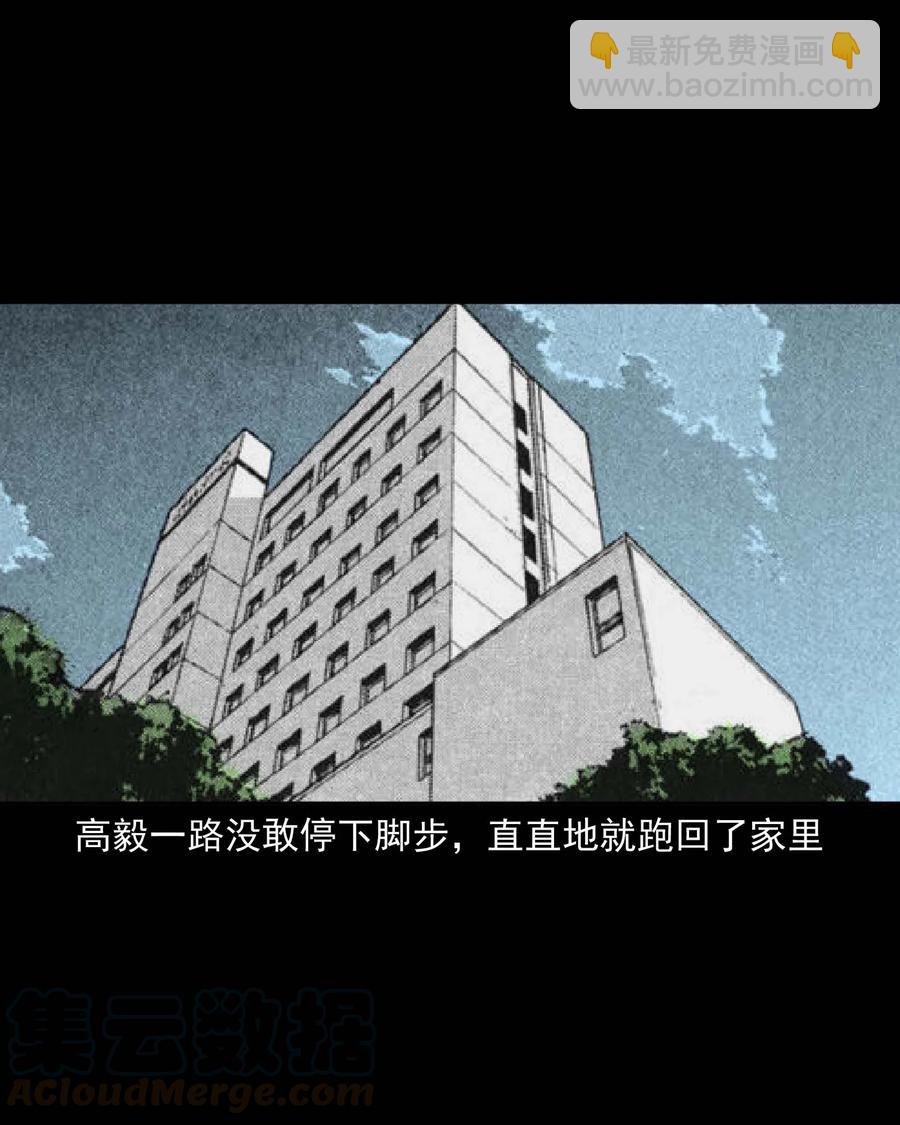 336 鬼压床(1/2)-第338话