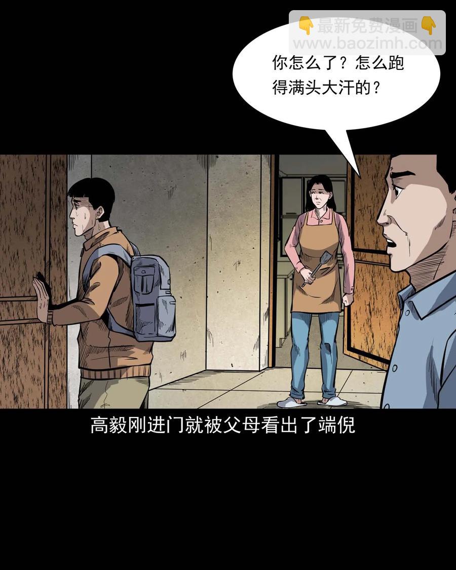 336 鬼压床(1/2)-第338话