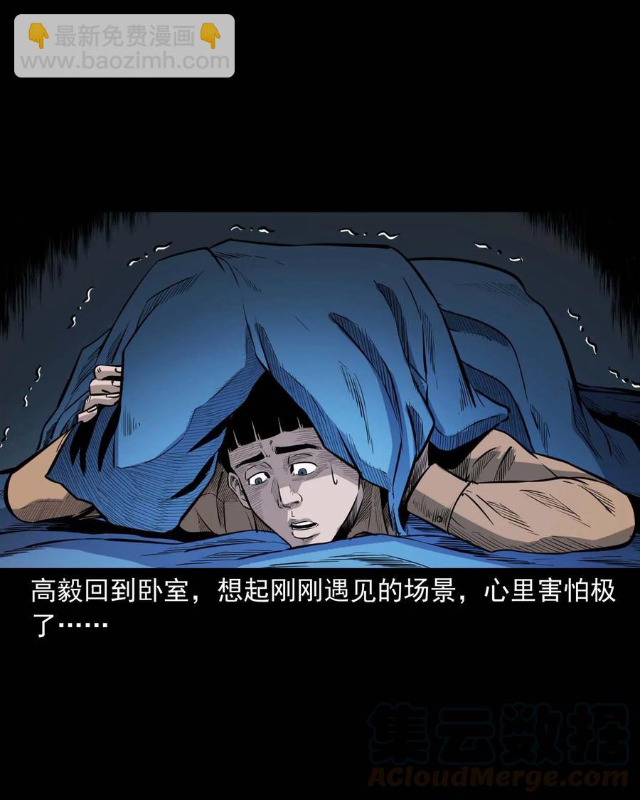 336 鬼压床(1/2)-第338话