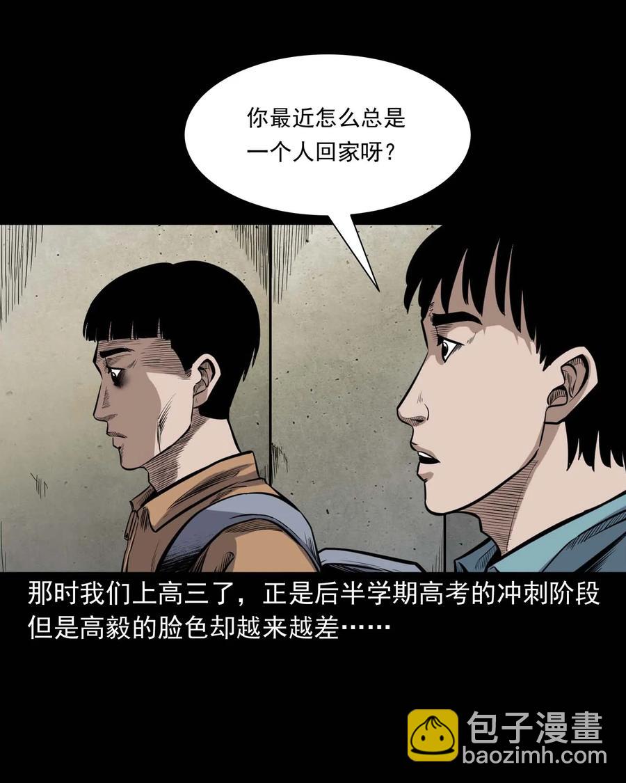 336 鬼压床(1/2)-第338话