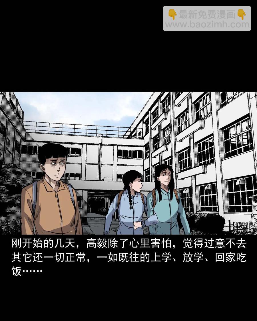 336 鬼压床(1/2)-第338话