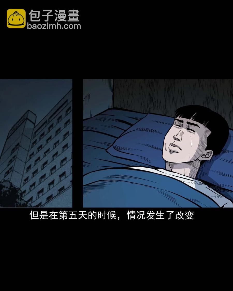 336 鬼压床(1/2)-第338话