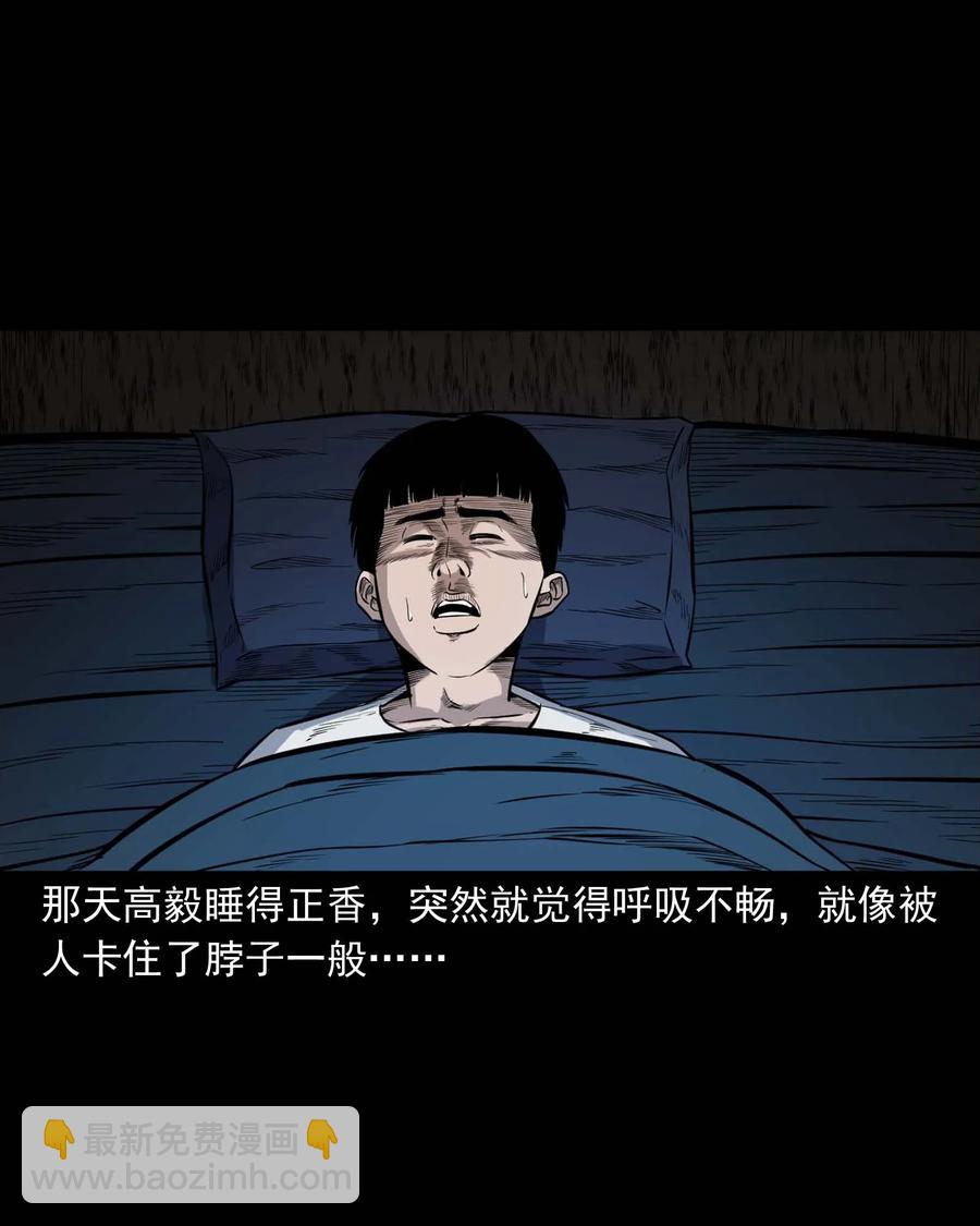 336 鬼压床(1/2)-第338话