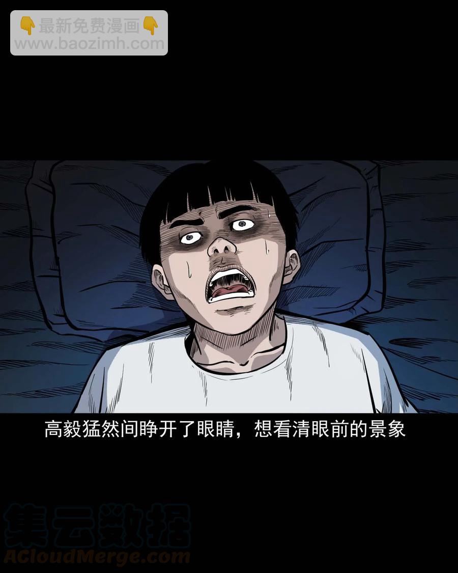 336 鬼压床(1/2)-第338话