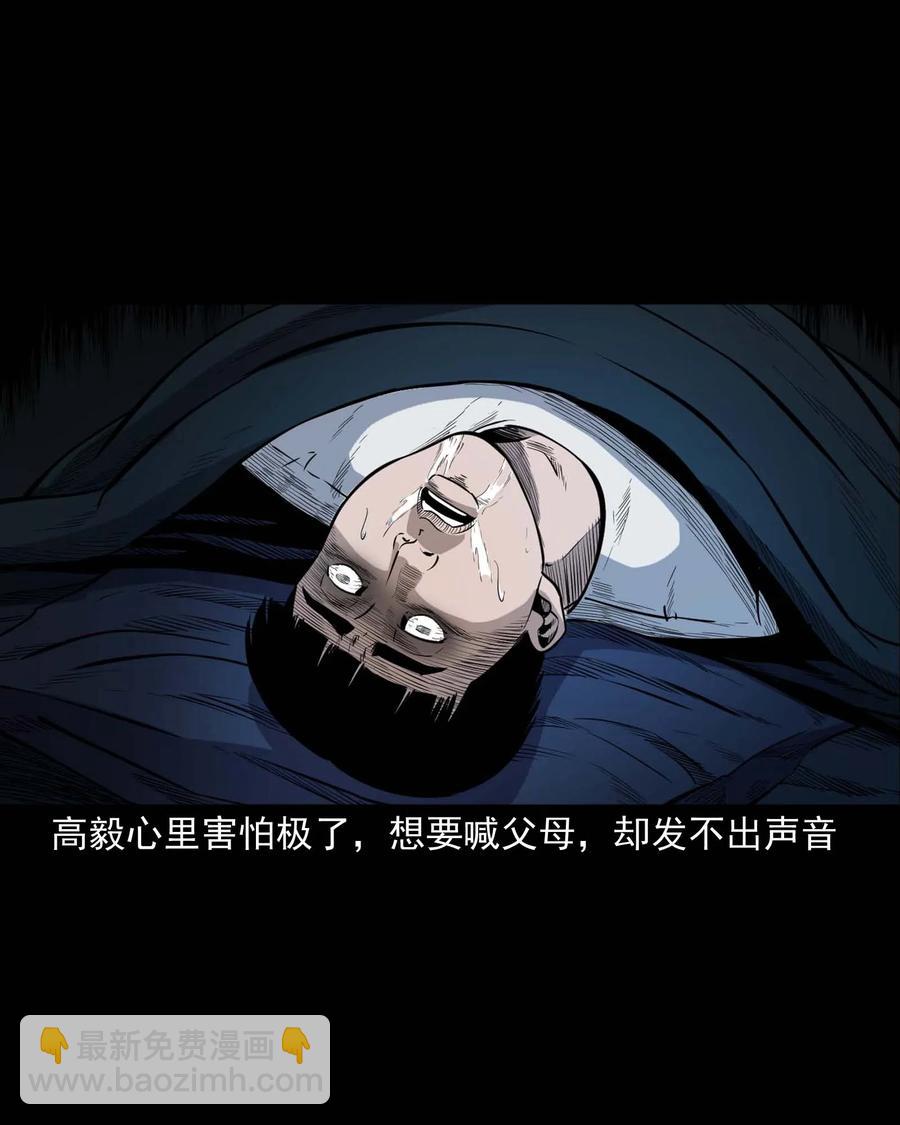 336 鬼压床(1/2)-第338话