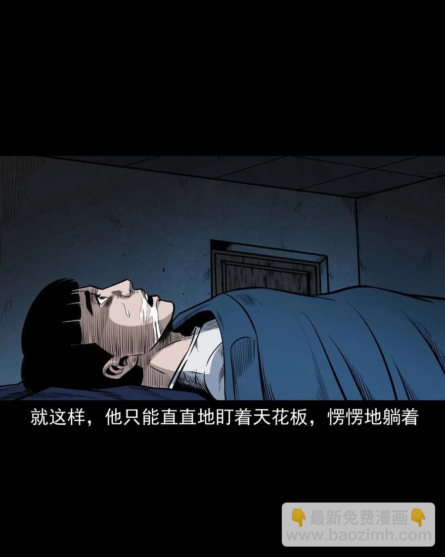 336 鬼压床(1/2)-第338话